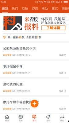 新闻爆料 视频网址,新闻爆料背后的真相